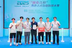 We won the Champion of the 2025 “Win in Jiangyin” Global Innovation and Entrepreneurship Competition for Overseas Talents
