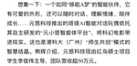 Yuanhuo Technology Featured in Yangcheng Evening News
