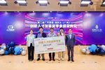 Awarded the GAC Group–HKUST(GZ) Innovation Talent Development Scholarship