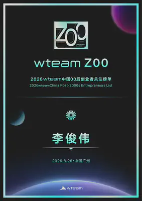 My 2026 wteam Z00 certificate